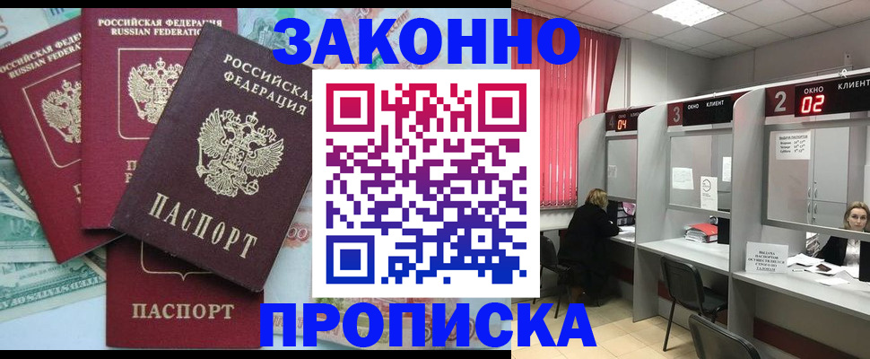 временная регистрация собственник в Рыбинске