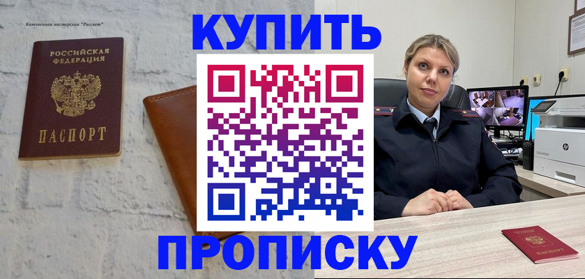 временная регистрация для школы в Рыбинске