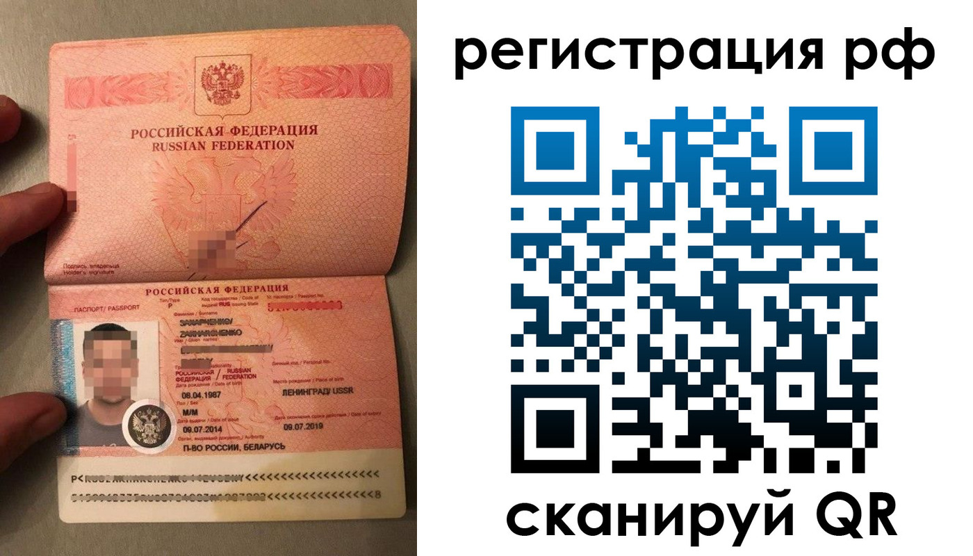 прописка гарантия в Рыбинске