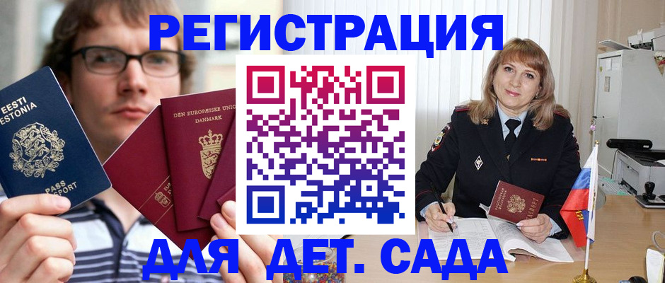 прописка для кредита в Рыбинске