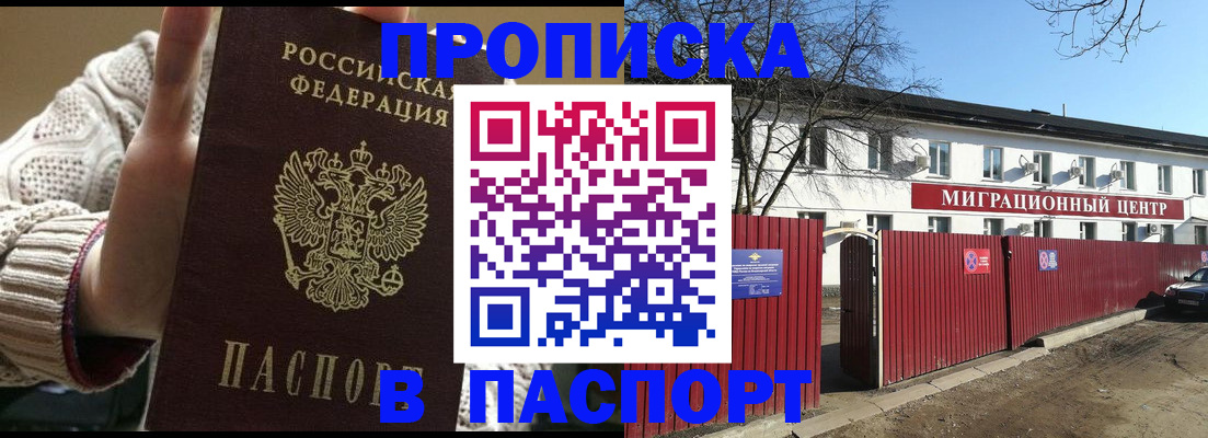 временная регистрация поиск в Рыбинске