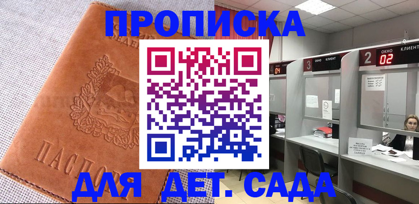 прописка поиск в Рыбинске