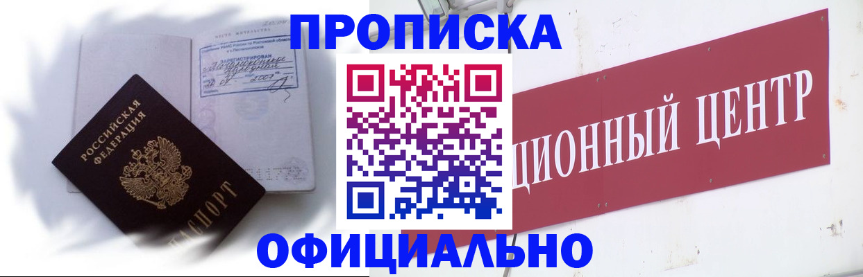временная регистрация адрес в Рыбинске