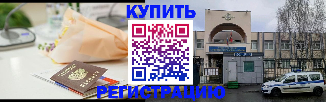 временная регистрация законно в Рыбинске