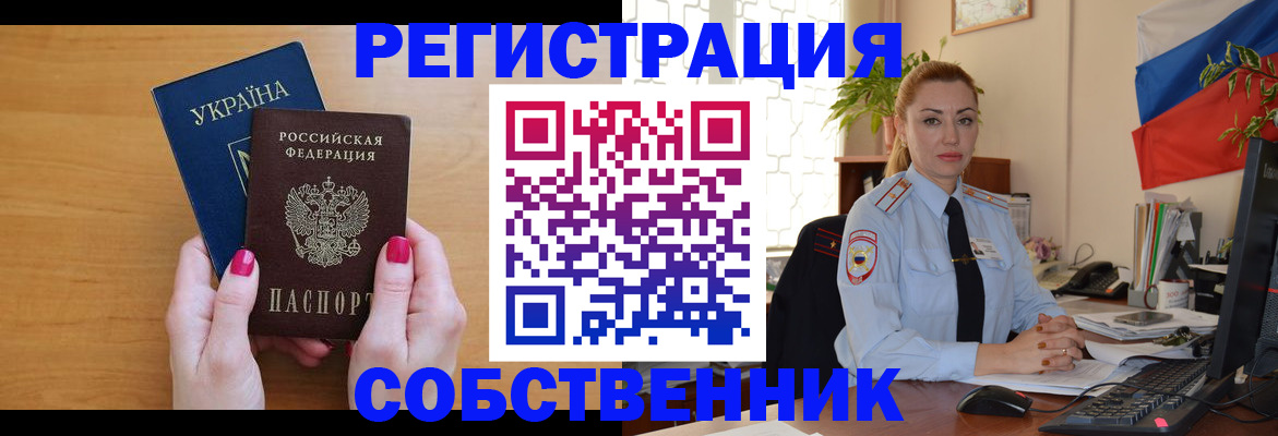 временная регистрация недорого в Рыбинске